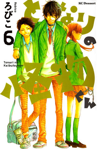 File:Volume 6 cover.jpg.jpg