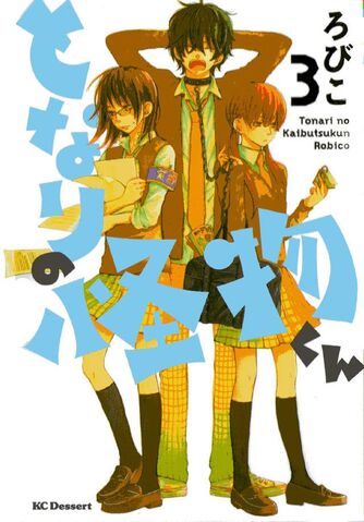 File:Volume 3 cover.jpg.jpg