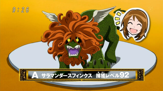File:Salamander Sphinx GFT.jpg