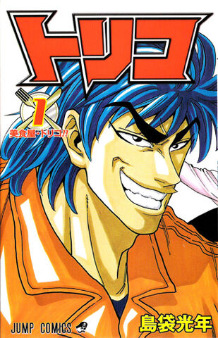 Archivo:Volume 01.jpg