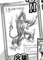 Fire Ape Submission