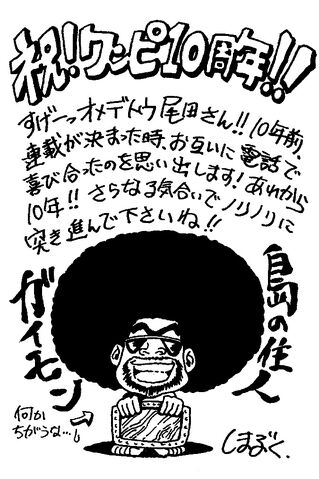 File:Shimabukuro OP.jpg