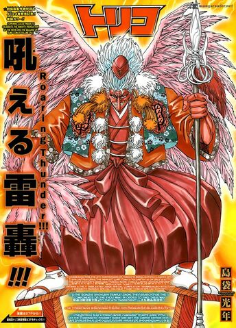 File:Tengu.jpg