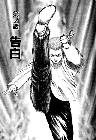 File:Chapter 7 cover.png