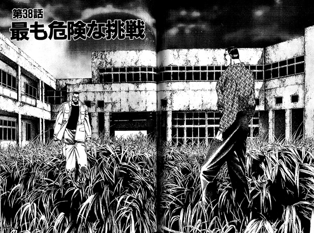 File:Chapter 38 cover.png