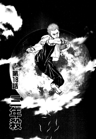 File:Chapter 18 cover.png