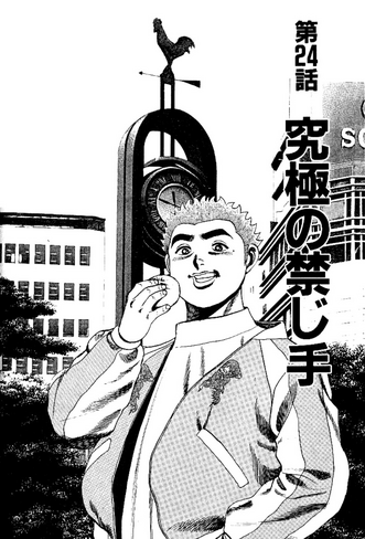File:Chapter 24 cover.png