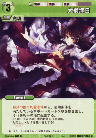 File:Reimu0121.jpg
