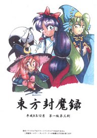 Ficheiro:192px-Th02cover.jpg