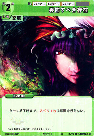 File:Remilia0714.jpg