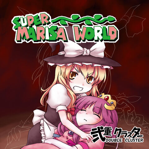 File:SMWGameCover.jpg
