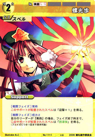 File:Meiling1111.jpg