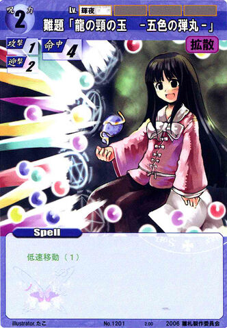 File:Kaguya1201.jpg