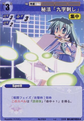 File:Sanae2304.jpg