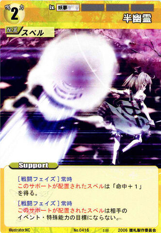 File:Youmu0416.jpg