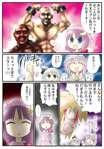 File:Ishikiri comic l13.jpg