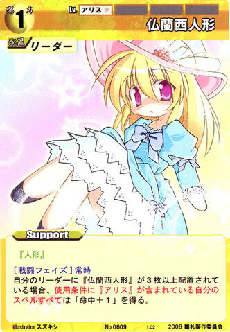 File:Alice0609.jpg