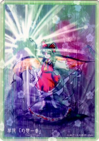 File:ZUN contribution Touhou Lastword Collection.jpg