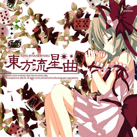 File:Ryuusei cd.jpg
