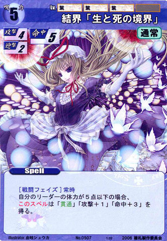 File:Yukari0507.jpg