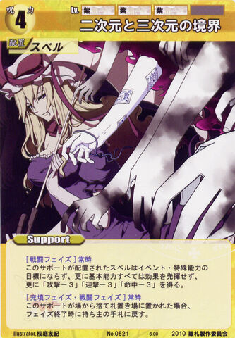 File:Yukari0521.jpg