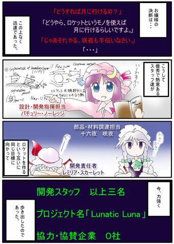 File:Ishikiri comic l02.jpg