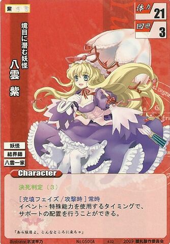 File:Yukari0500A.jpg