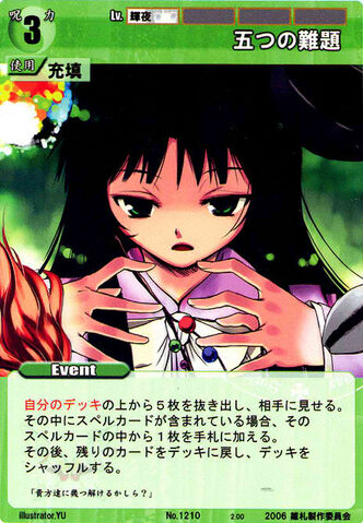 File:Kaguya1210.jpg