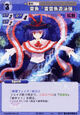 Iku2804