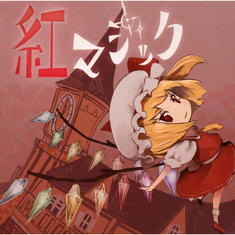 File:Kurenai Magic cover.jpg