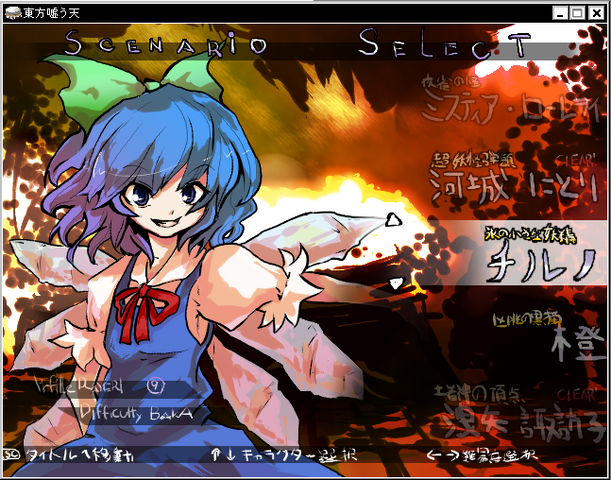 File:Cirno - SWR.png