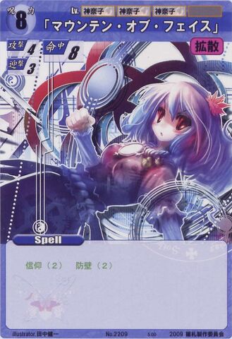 File:Kanako2209.jpg