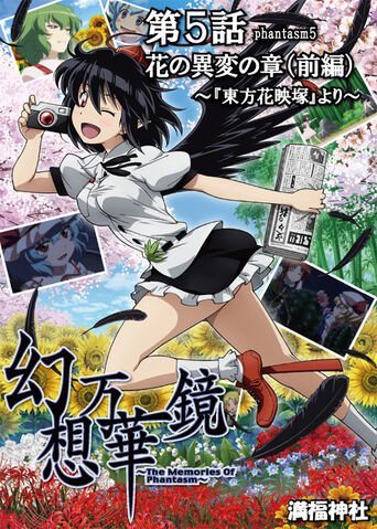 File:Phantasm5.jpg