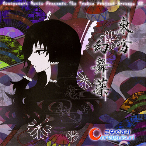 File:Genbuyaku cover.jpg