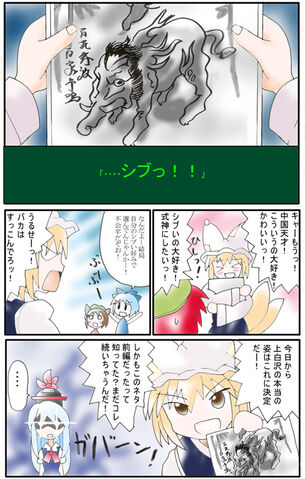 File:Ishikiri z comic05.jpg