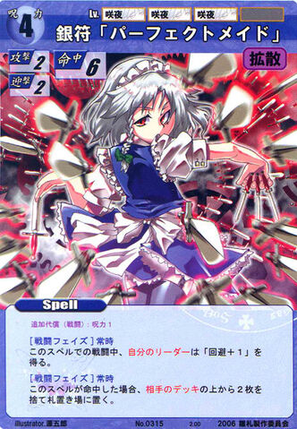 File:Sakuya0315.jpg