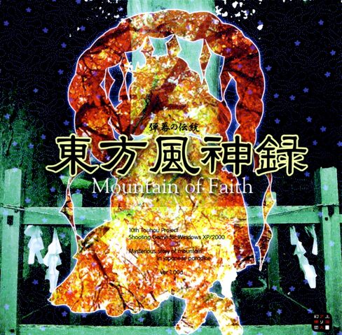 File:Th10 cover.jpg