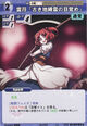 Komachi2502