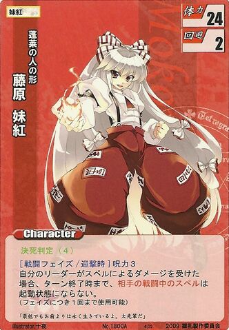File:Mokou1800A.jpg