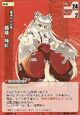 Mokou1800A