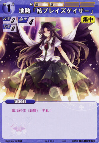 File:Utsuho2905.jpg