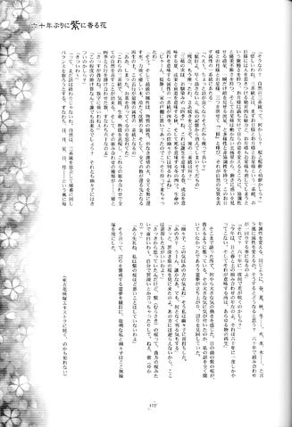 File:Seasonal dream vision 175.jpg