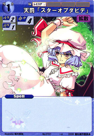 File:Remilia0701.jpg