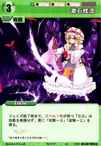 File:Yukari0517.jpg