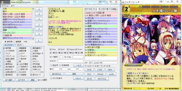 File:Deckeditor.png