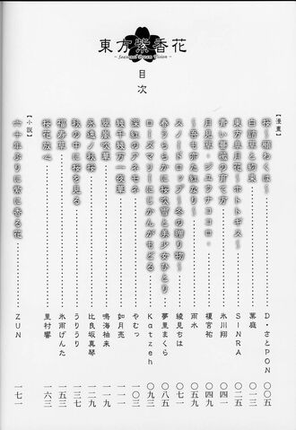 File:Seasonal dream vision 003.jpg