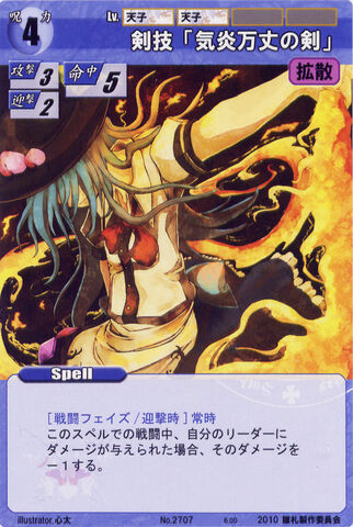 File:Tenshi2707.jpg