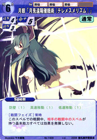 File:Reisen1409.jpg