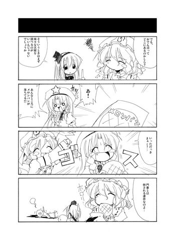 File:Todays youmu-san 08.jpg
