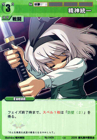 File:Youmu0409.jpg